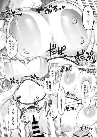 COMIC HOTMiLK Koime Vol. 30 [Digital]