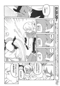 (CR37) [22w, type=punishment (Fujiwara, Shido Daisuke)] Mushihime-sama ga miteru Rosa Canitama (Mushihime-sama)