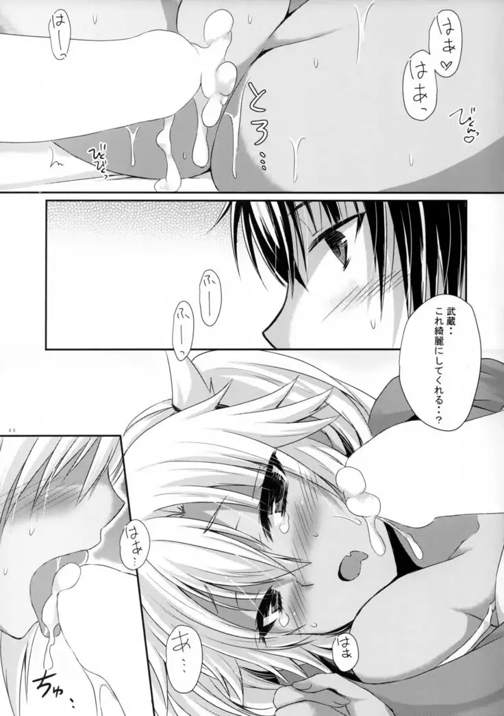 Daisenkan Koi o Suru 8 Ao