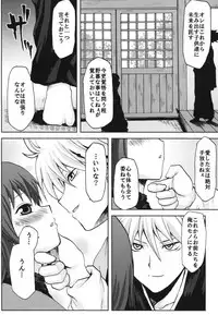 [Omodume (Kushikatsu Koumei)] Omodume BOX XIV (Nurarihyon no Mago) [Digital]