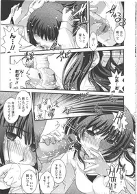 [Ikuya Daikokudou] Seitenkan Kyoushitsu