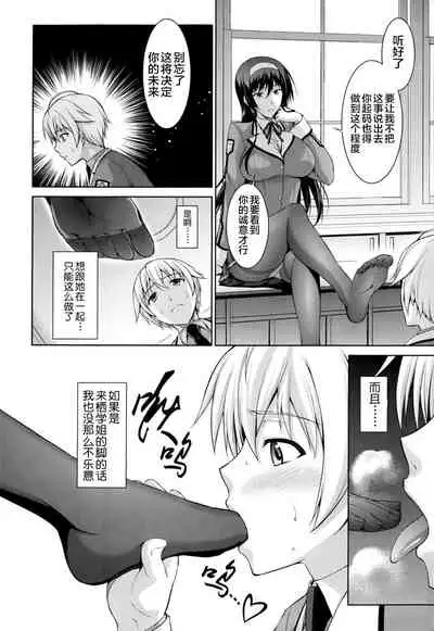 Boku wa Anata ni Wan to Naku Ch. 1-3