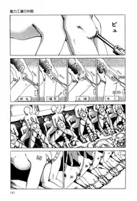 [Kago Shintarou] Dekoboko Nymphomania - Slapstick Nympho Mania (1995)