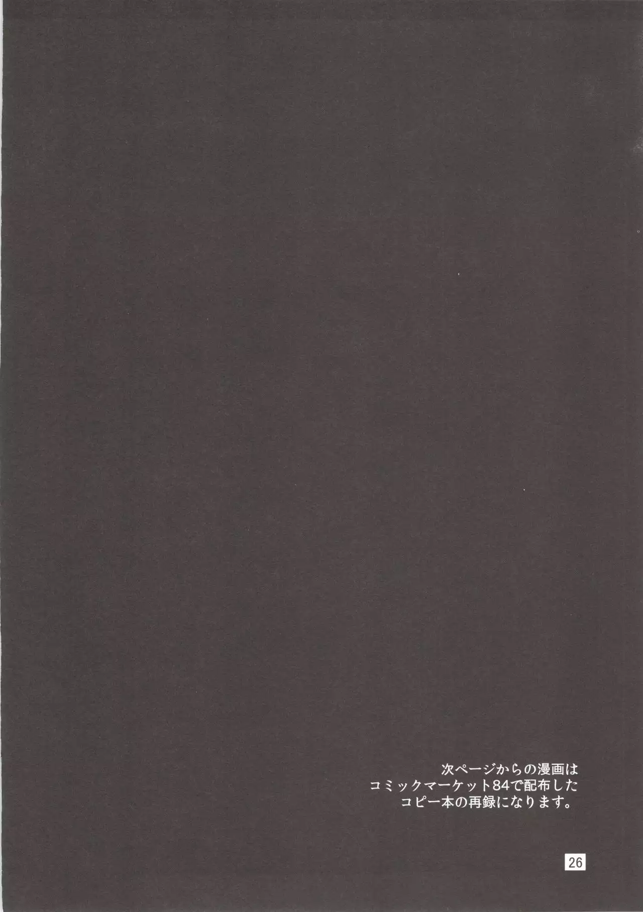 Royal mesu uma ga konna kotoni