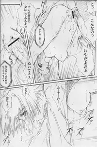 (CR33) [HIGH RISK REVOLUTION (Aizawa Hiroshi)] Watashi o Komipa ni Tsurette!! FINAL (Comic Party)