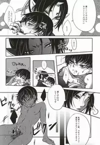 (Jigoku Tokubetsu Kaigi 2) [Hiyokomonaka (Yoshitaka Mizuki, Izumiya Sato)] Miwaku no Peach Boy (Hoozuki no Reitetsu)