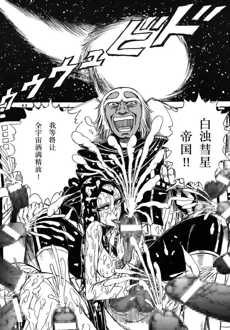 Youjinbou Otaku Matsuri 3