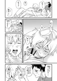 [Eichi Jijou (Takamiya)] Kataoka-kun no Shiritai Koto [Digital]