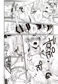 [Osakana Tabeyo (Matsunaga Hijiri)] Shindai Ressha ni Notte (Shokugeki no Soma)