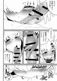 (C90) [Sakekan Memorial (SolopipB)] Koishirete Uwabami! (Fate/Grand Order)