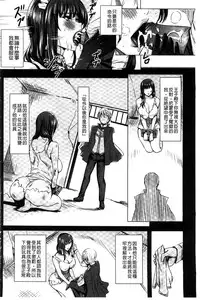 [FEI] Kyuuketsu Jokyoushi no Kenzoku Seikatsu ~Lesson with Vampire~ [Chinese]