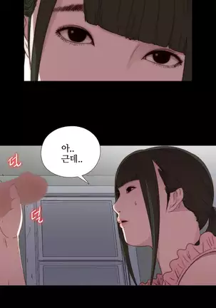 Girl Next Door Ch.0-38