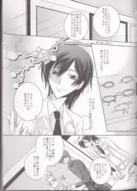 (SuzaLelo Sai Sengen!) [TROMPELOEIL (Yoshimura)] Cherry Lips (CODE GEASS: Lelouch of the Rebellion) [3rd Edition 2008-11-30]