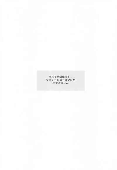 Asa kara Tahchin wa Sasuga ni Omoi.