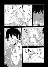 [+10 (Rakuda Torino)] Ryoshuu no Ouji 1.5-Wa Oshioki-hen 2 WAY/BLACK [Digital]