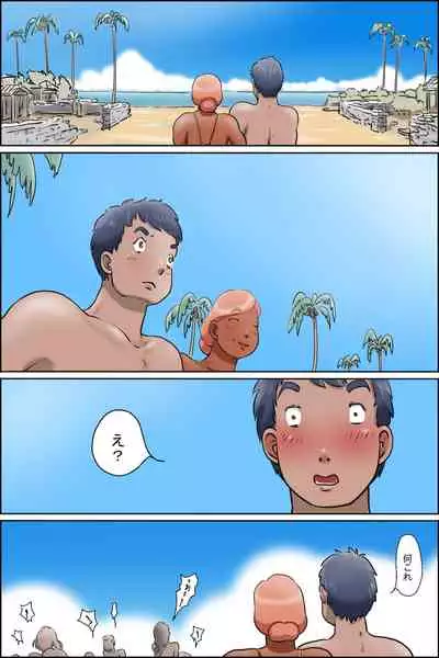 The island of sexual aunts who have been tanned in black (I started an auntie guesthouse)