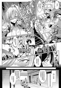 [Fan no Hitori] Voodoo Squad Zenpen (COMIC Unreal 2015-04 Vol. 54) [Chinese] [不要问我尧皇是谁汉化组]