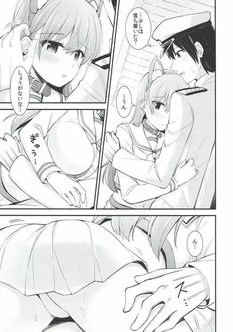 大井!ネコミミをつけよう!