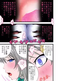 [Freeze World (jaja)] Yoru ni Saku Hana (Touhou Project) [Digital]