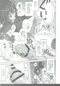 (COMIC1☆10) [SUZUYA (Ryohka)] Boku Dake ga ×× na Machi (Boku Dake ga Inai Machi)