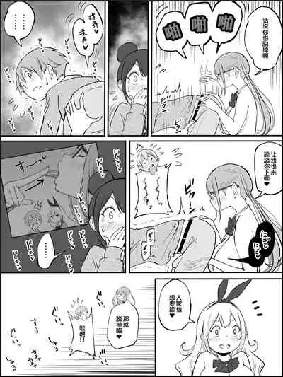 Boku ni Harem SeFri ga Dekita Riyuu