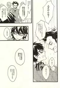 (SPARK10) [Sawamura Sanctuary (Noco)] LOOK ME! (Daiya no Ace)