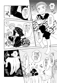 (Tsumi to Batsu) [SF-L (Hikari)] Yousei Ou to Fujimi Otoko no Ichiya no Ayamachi (Nanatsu no Tazai)