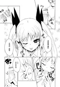 (C88) [Catcher's mitt of silver (Kaname Nagi)] Hime-shiki Shitsuke 2 (BLAZBLUE) [Chinese] [沒有漢化]