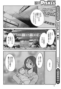 [TsuyaTsuya] Hirugao Ch. 1-2, 4, 14-37