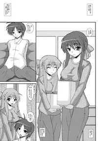 (C81) [Kirei na Oneesan (Izumi Yayoi)] Aikagi Ubawareta Senpai (Kanon)