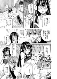 [Satsuki Mikazu] Kimi no Megane wa 1-man Volt! [Chinese]