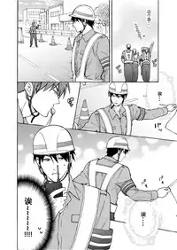 [Takao Yori] Nyotaika Yankee Gakuen ☆ Ore no Hajimete, Nerawaretemasu. 9 [Chinese][变嫁吧汉化]