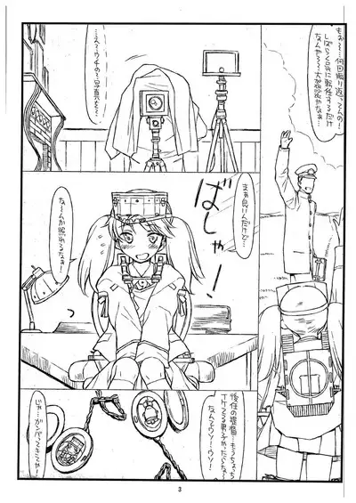 Ryuujou-chan Abunai yo!