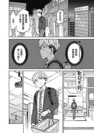 [Musashimaru] Shunrai Zenpen (COMIC HOTMILK 2021-06) [Chinese] [Digital]