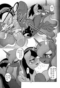 (Kemoket 4) [Flash Point (Various)] PONY Love (My Little Pony Friendship is Magic) [Chinese] [星翼汉化组]
