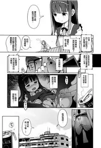 [Kiya Shii] Hime Hajime [Chinese] [渣橙子個人漢化]