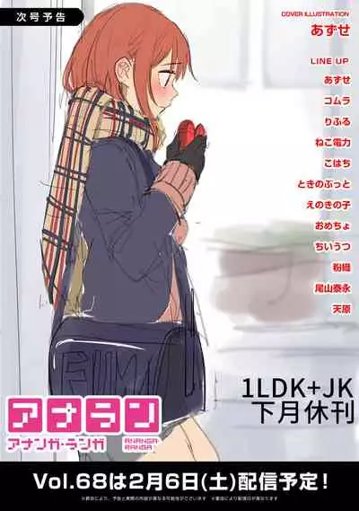 1LDK+JK Ikinari Doukyo? Micchaku!? Hatsu Ecchi!!? | 1LDK+JK 突然間展開同居? 極度貼近!?初體驗!? Ch. 18-29