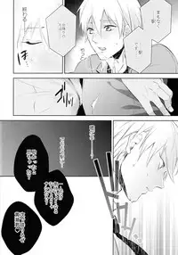 (C84) [sigmastar, PureSlider (Kazuki, Matsuo)] Gamushara Mob Rape 2 Chikan Jigoku Hen (Kuroko no Basuke)