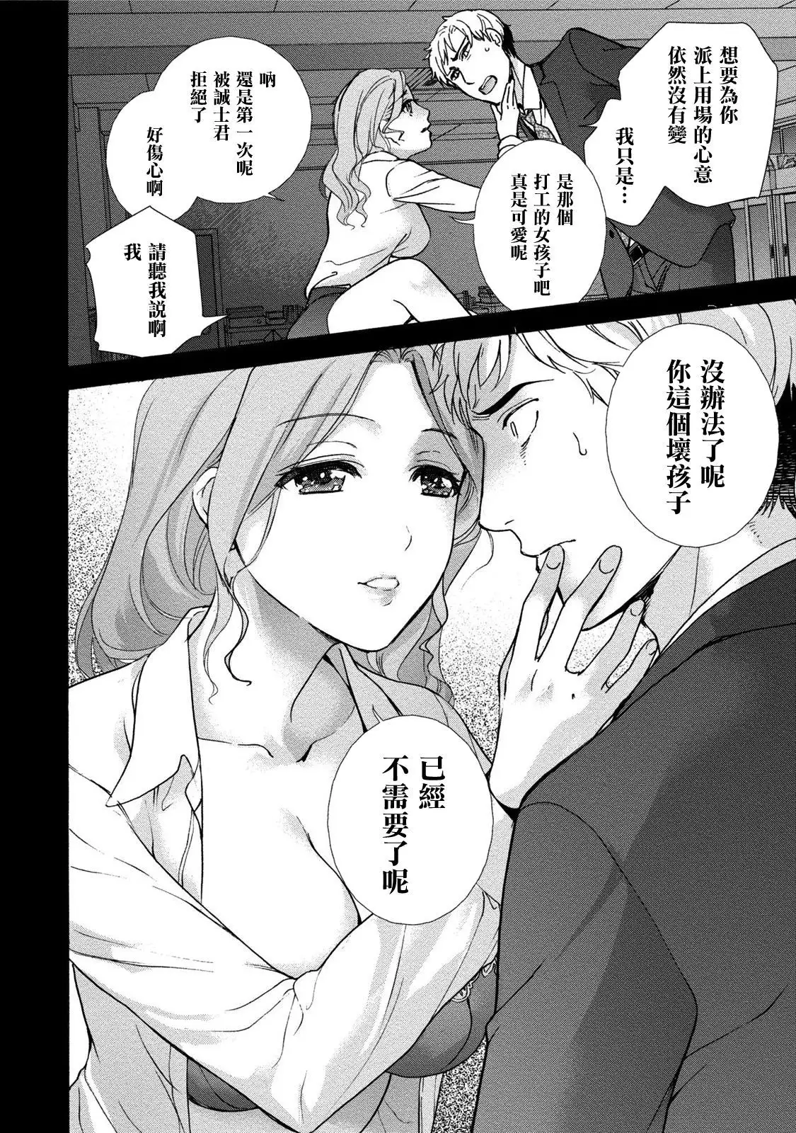 Kurofune Raishuu Girl! Ch. 6-8 +番外