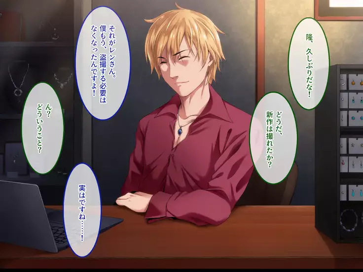 Kyousei Netorare Seitokaichou ~Chinpira no Nikubou o Musaboru Boku no Kanojo~