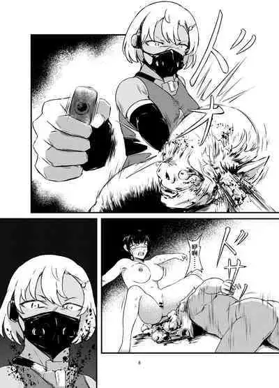 Akuma no Jikken Kubinashi Musume wa Musubareru | 恶魔的实验