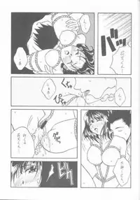 [Paradise City (Amatake Chinatsu,Panic Attack,Shindou Naoto)] Tabeta Kigasuru 57 (Sakura Taisen)