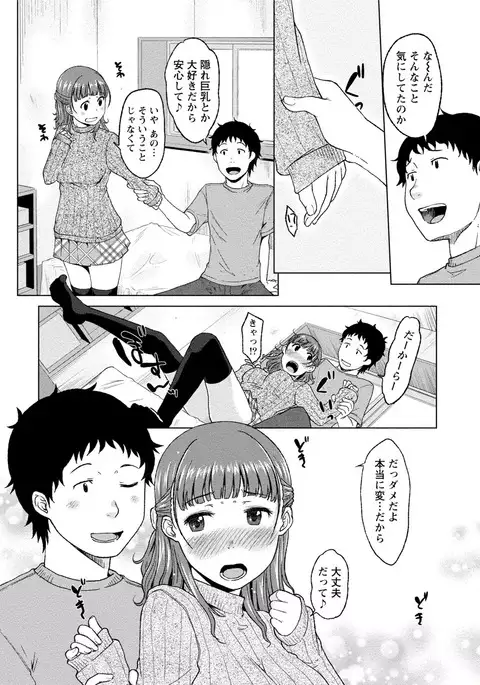 Paikano! Pururun Paimusu Paradise