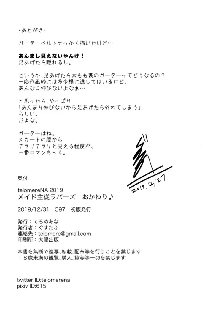 Maid Shujuu Lovers Okawari