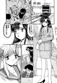 [Mizuyoukan] Haitoku (Immorality)