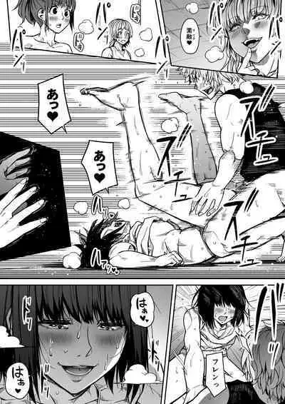 Chikara Aru Succubus wa Seiyoku o Mitashitai dake. 12