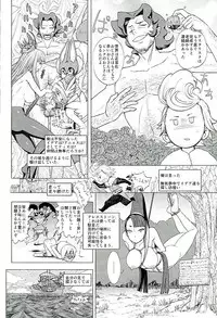 (C89) [MaruMaru Arumajiro (Majirou)] Guruguru Luxendarc Yawa (Bravely Default)