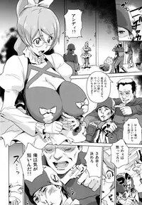 [Enoughmin (Yarai Akira)] Toraware no Eve ~ Ryoujoku Big Bang ~ (Aquarion Evol) [Digital]