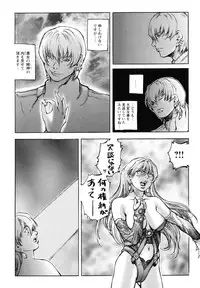 [Sengoku-kun] Inma Seiden ~Cambion Chronicle Nightmare~