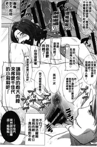 [Tanaka Aji] "Kare ni... Dakaremashita. Ato, Ne..." ~Otome ga Chuuko XXX Desu to Kokuhaku Suru Hi~ [Chinese]